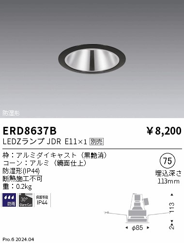 ERD8637B