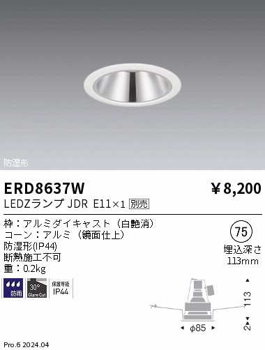 ERD8637W