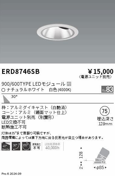 ERD8746SB