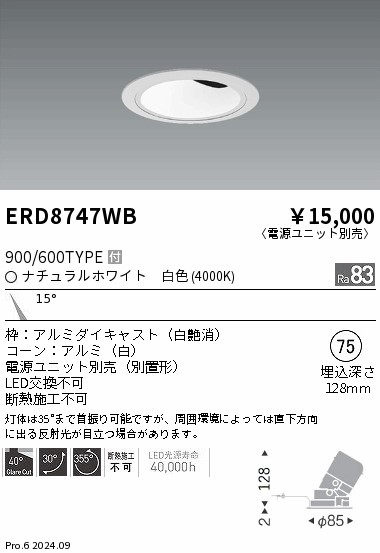 ERD8747WB