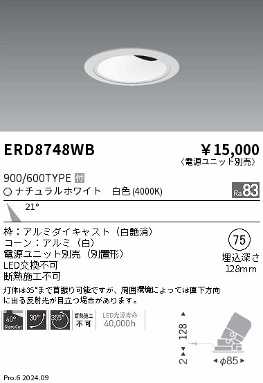 ERD8748WB