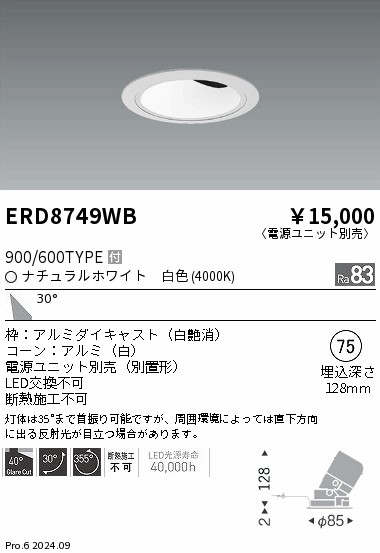 ERD8749WB
