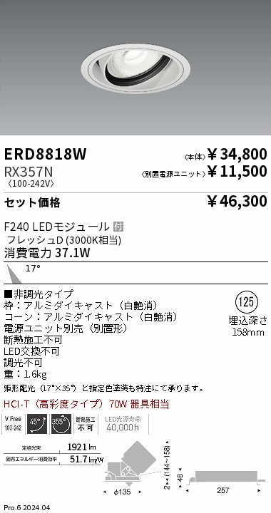 ERD8818W-RX357N