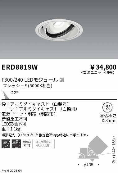 ERD8819W