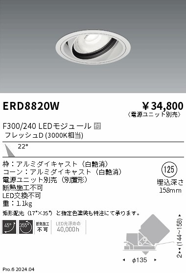 ERD8820W