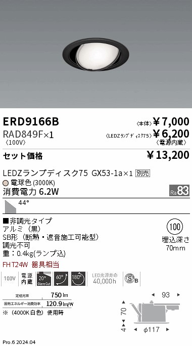 ERD9166B-RAD849F