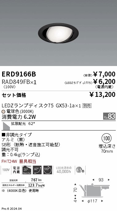 ERD9166B-RAD849FB