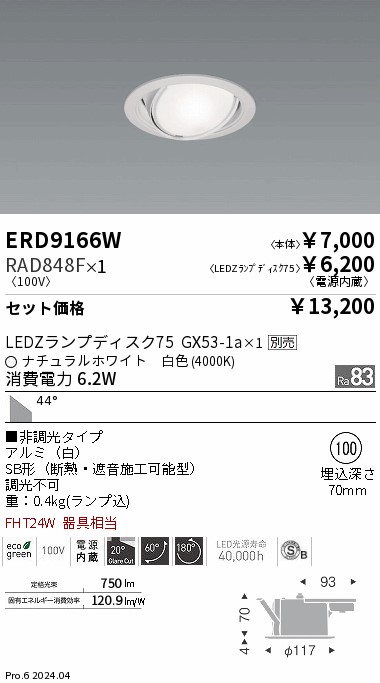 ERD9166W-RAD848F