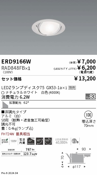 ERD9166W-RAD848FB