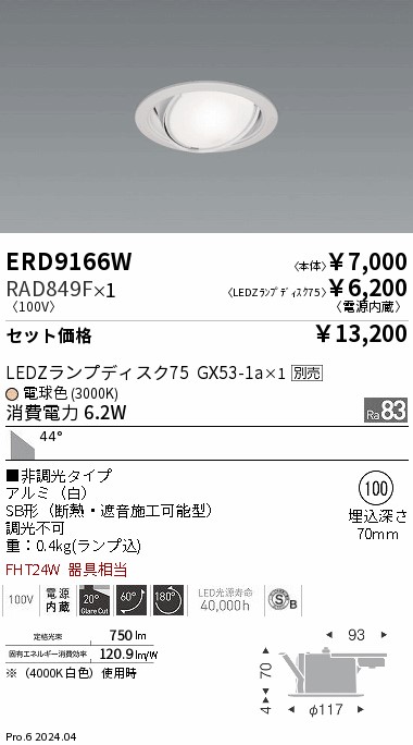 ERD9166W-RAD849F