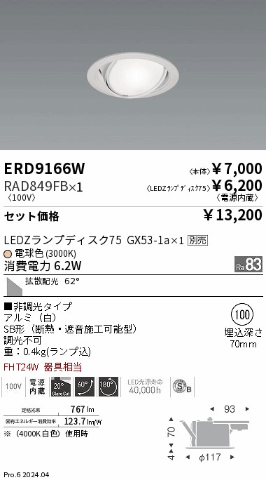 ERD9166W-RAD849FB