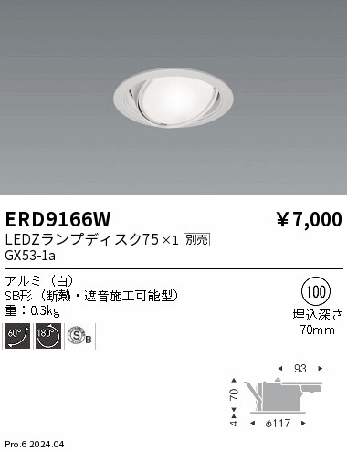 ERD9166W