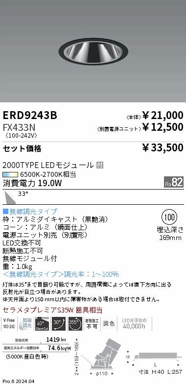 ERD9243B-FX433N