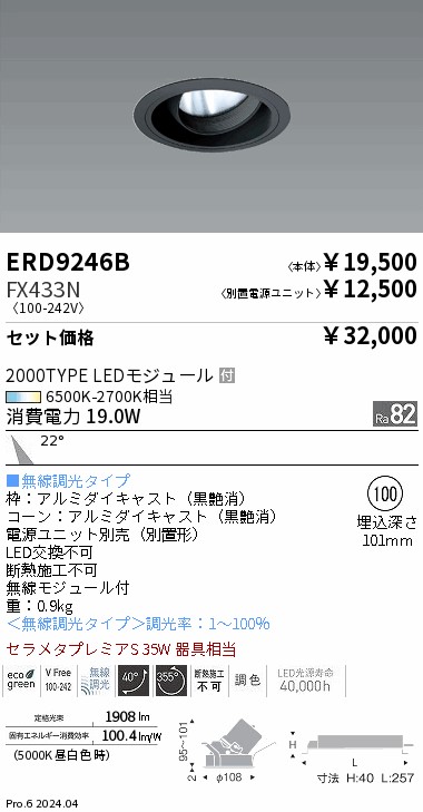 ERD9246B-FX433N