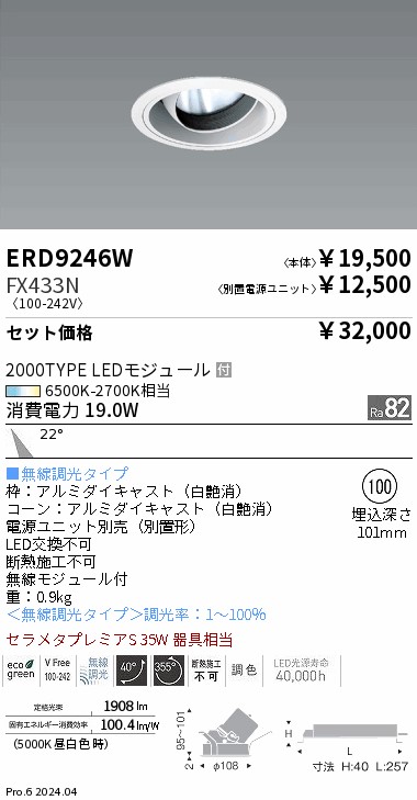 ERD9246W-FX433N