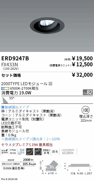 ERD9247B-FX433N