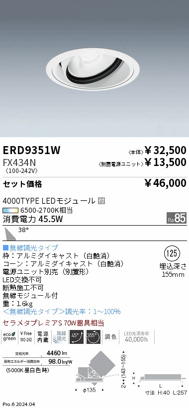 ERD9351W-FX434N
