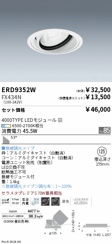 ERD9352W-FX434N