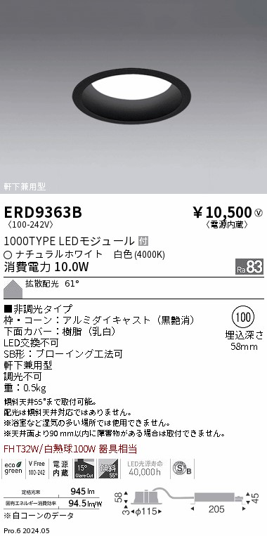 ERD9363B