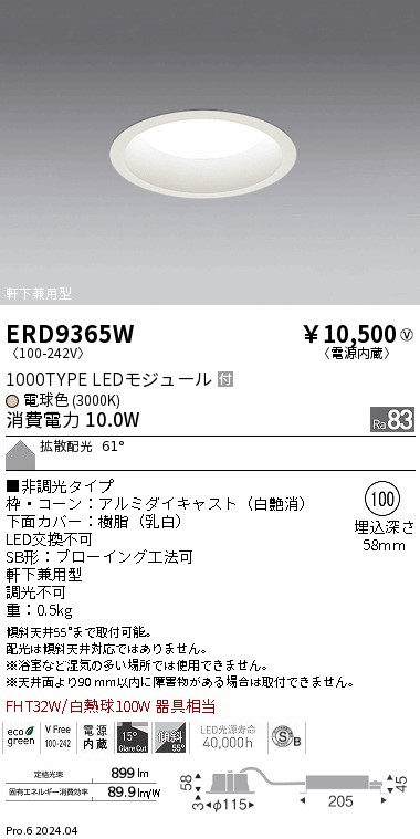 ERD9365W