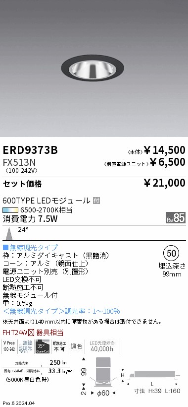 ERD9373B-FX513N