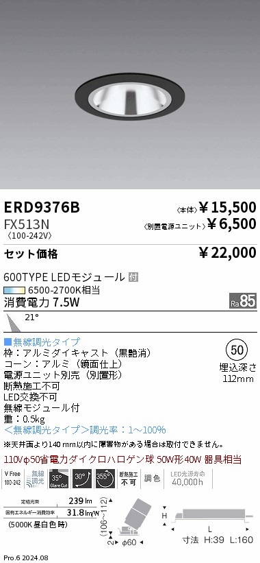ERD9376B-FX513N