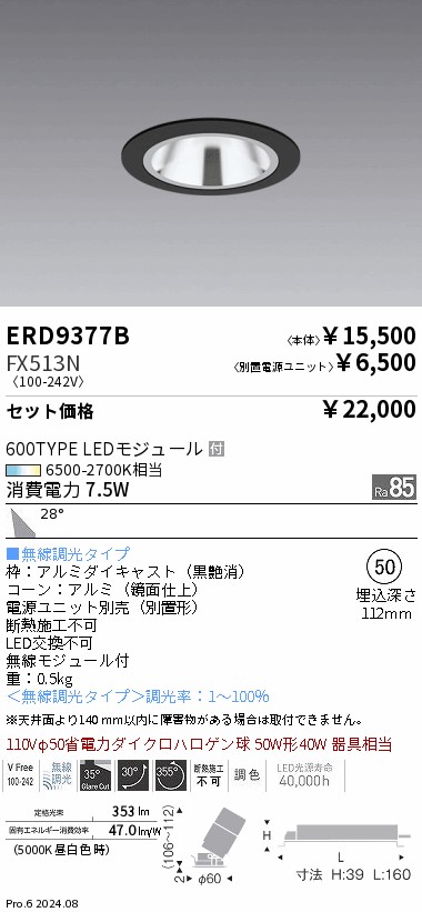 ERD9377B-FX513N