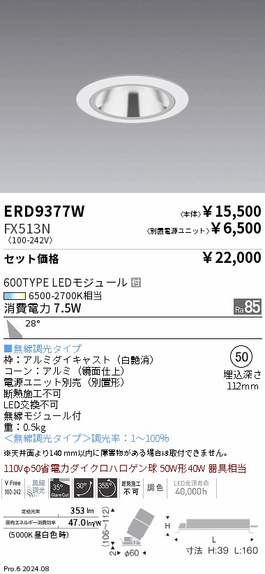 ERD9377W-FX513N