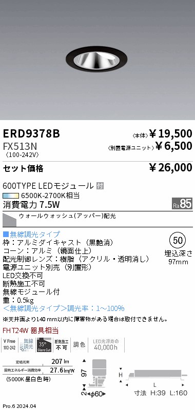 ERD9378B-FX513N