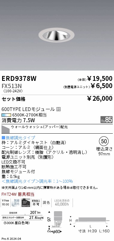 ERD9378W-FX513N