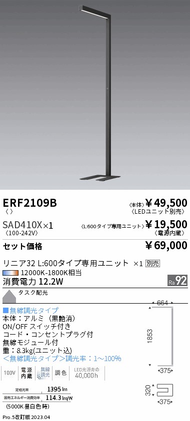 ERF2109B-SAD410X