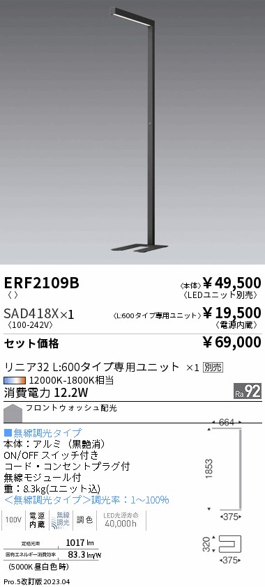 ERF2109B-SAD418X