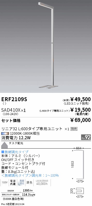 ERF2109S-SAD410X