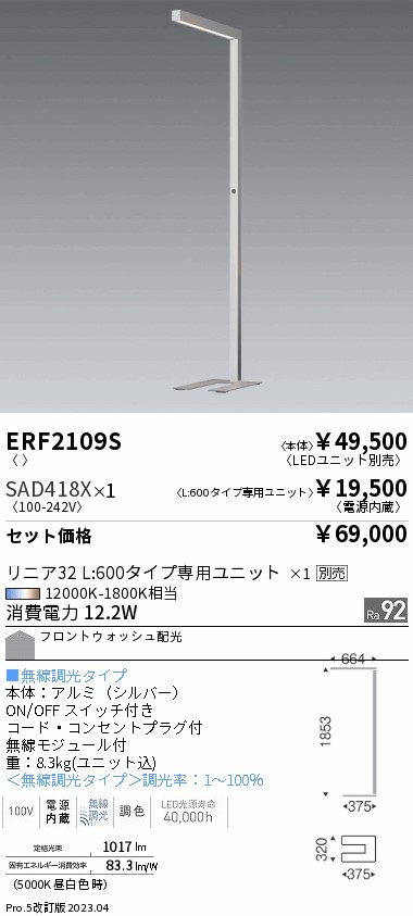 ERF2109S-SAD418X