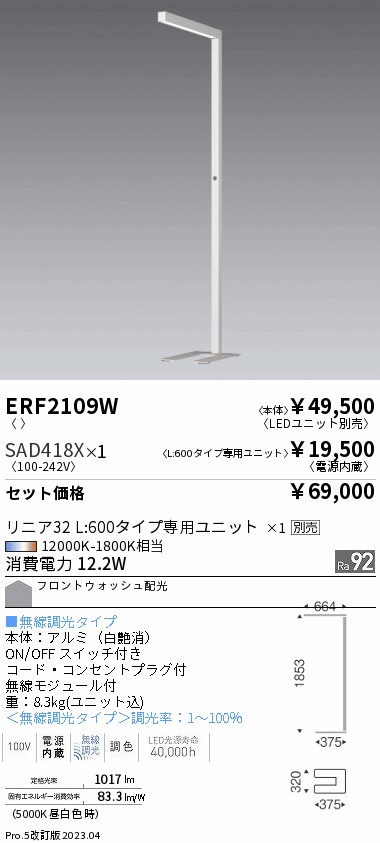 ERF2109W-SAD418X