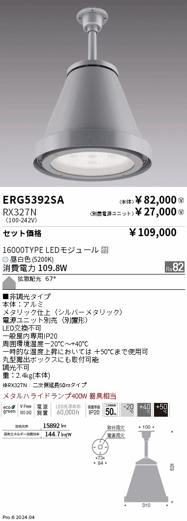 ERG5392SA-RX327N