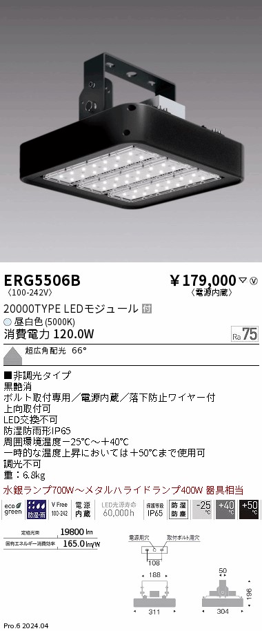ERG5506B