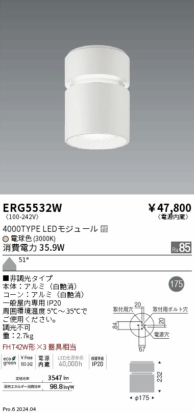 ERG5532W