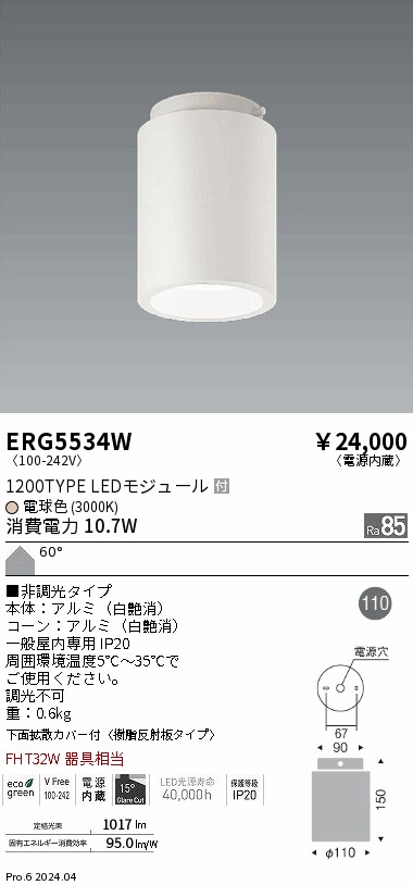 ERG5534W