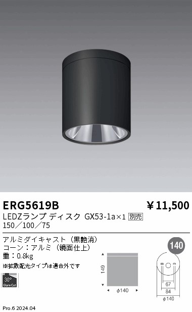 ERG5619B
