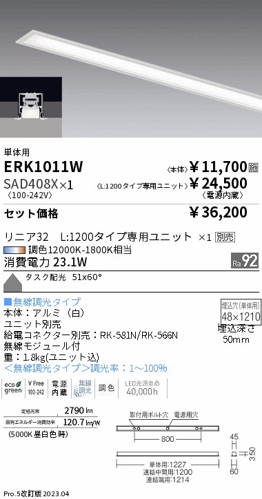 ERK1011W-SAD408X