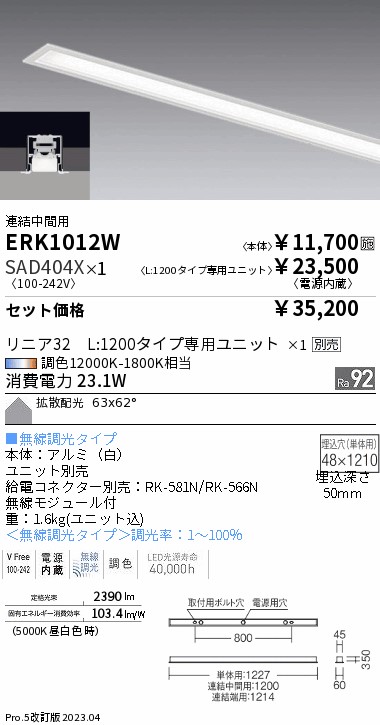 ERK1012W-SAD404X