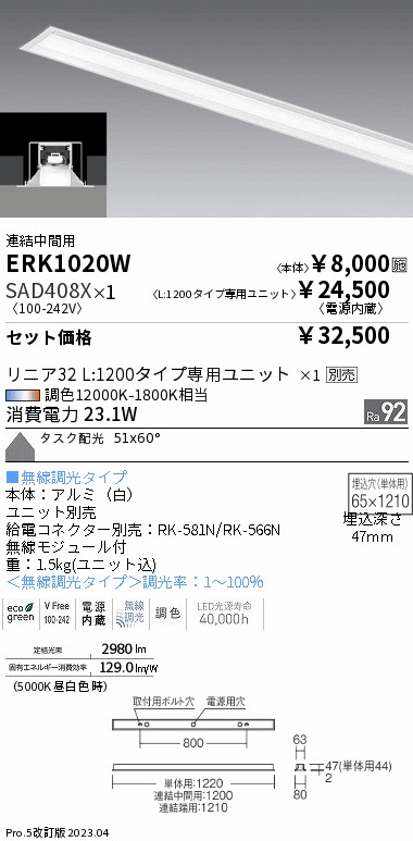 ERK1020W-SAD408X
