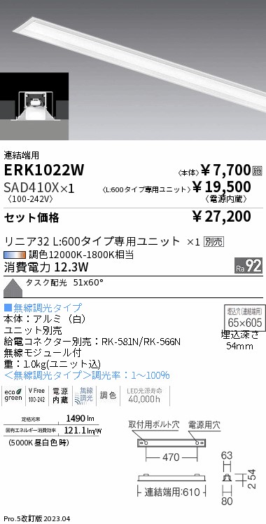 ERK1022W-SAD410X