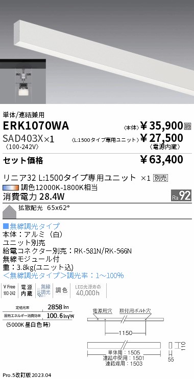 ERK1070WA-SAD403X