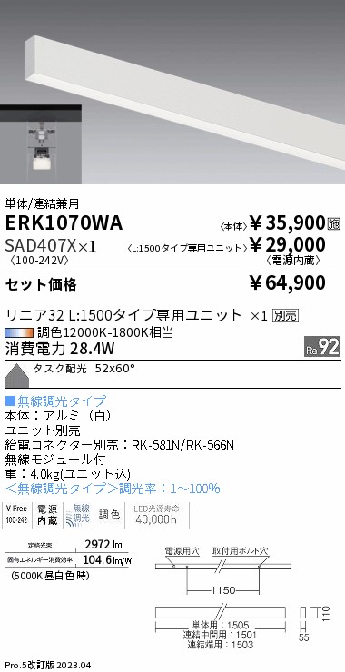 ERK1070WA-SAD407X
