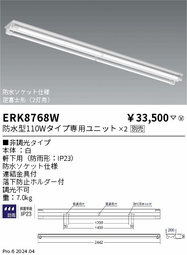 ERK8768W
