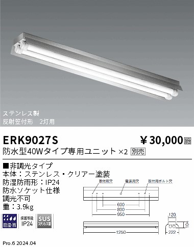 ERK9027S