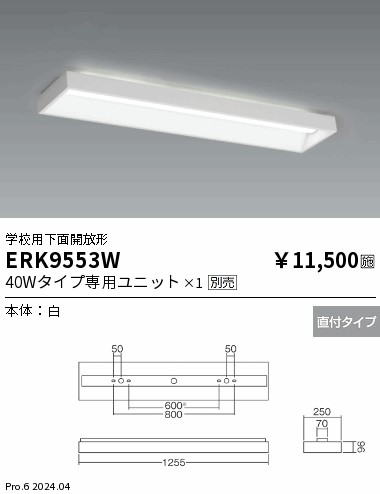 ERK9553W