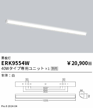 ERK9554W